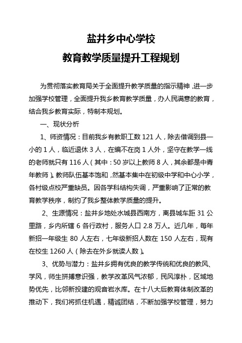文本规划主要内容参考提纲