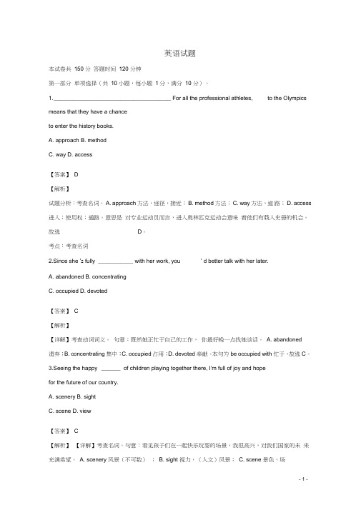 黑龙江省牡丹江市第一高级中学高一英语上学期10月摸底考试试题(含解析)