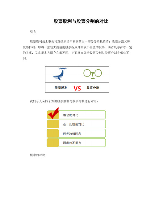 东奥会计cpa易错题