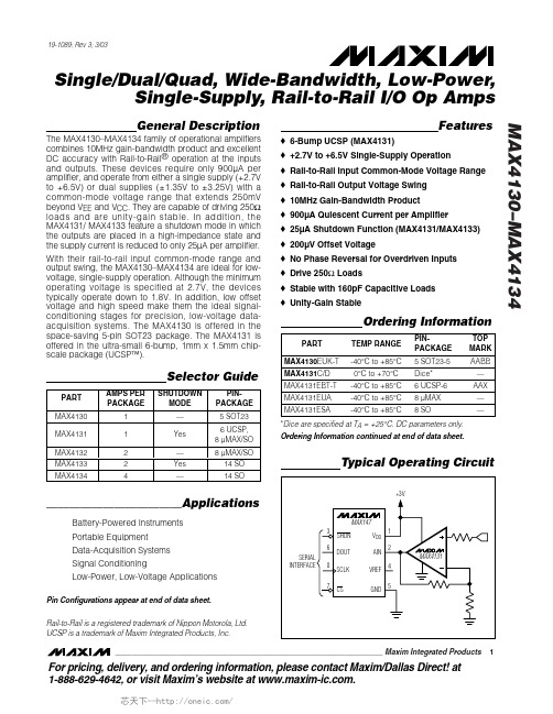 MAX4130EUK+T,MAX4130EUK+T,MAX4132ESA+,MAX4132EUA+,MAX4131ESA,MAX4131EBT+T, 规格书,Datasheet 资料