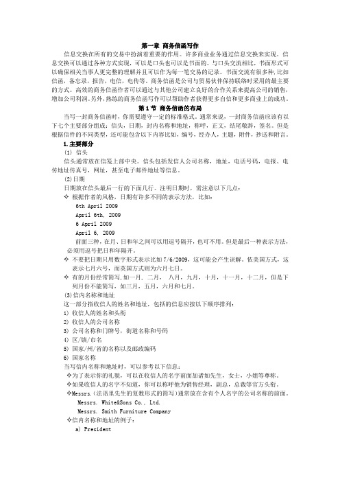 外贸函电课后答案资料