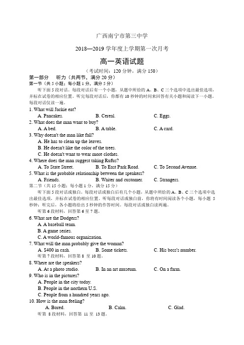 广西南宁市第三中学1819学年度高一上学期第一次月考——英语(英语)