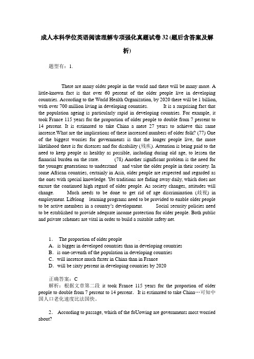 成人本科学位英语阅读理解专项强化真题试卷32(题后含答案及解析)