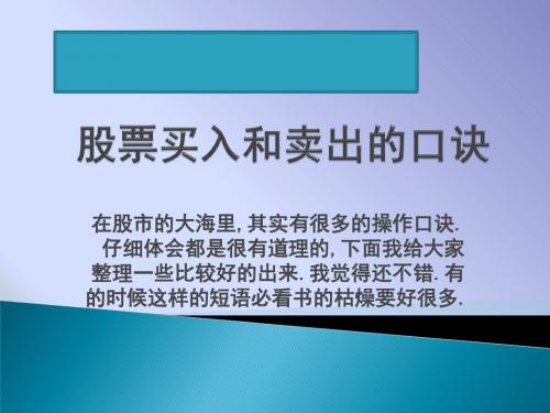 股票-K线买入密码