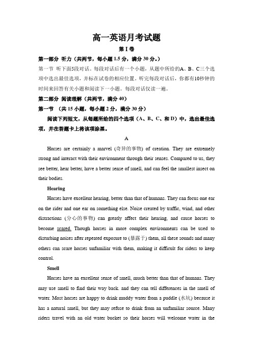 精校word版---山东省德州市夏津县第一中学2018-2019高一下学期第二次月考英语试卷