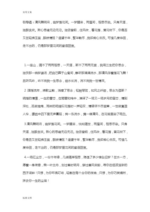唯美古风小段子,轻斟浅醉,慰一生沧桑...