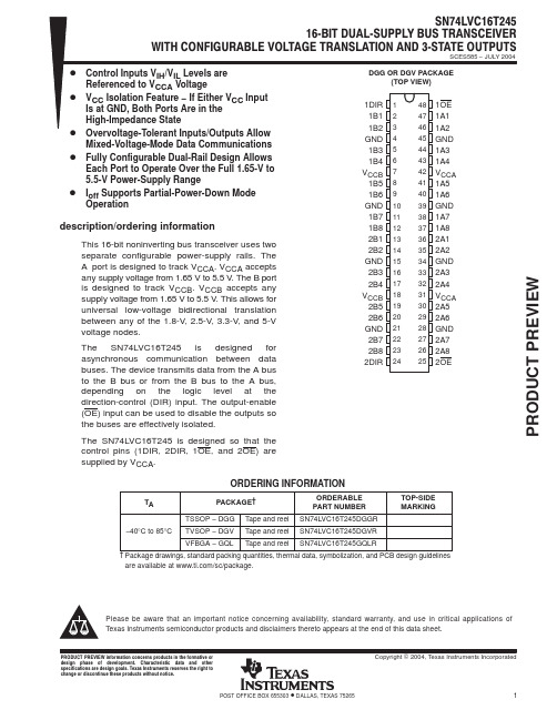 SN74LVC16T245中文资料