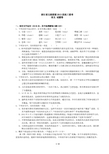 浙江省五校联盟2013届高三联考语文试题附答案