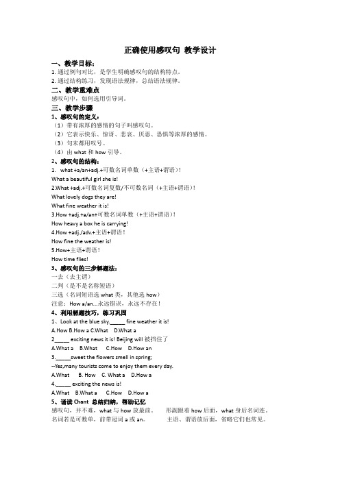 初中九年级初三英语教案教学设计教学反思 人教版