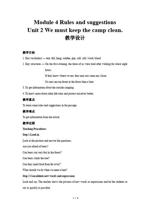 Module 4 Unit 2 示范公开课教案(外研版九年级下册教学设计)