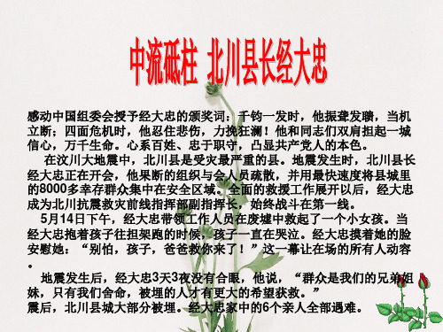 公私之间PPT课件