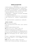 《物理学报》参考文献引用须知