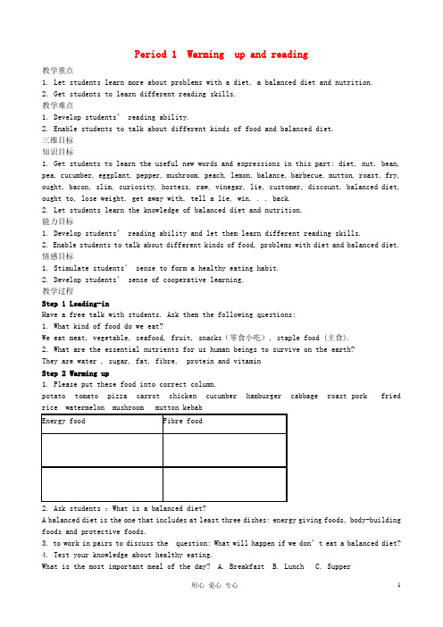 高中英语 Unit 2 Healthy eating(1)教案 新人教版必修3