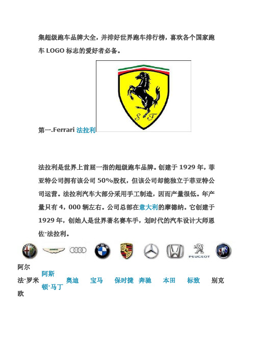 汽车标志