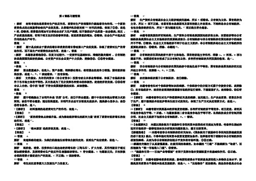 第4课练习题答案