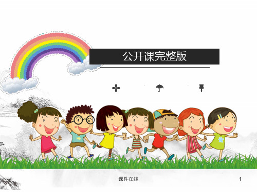 苏教版八年级语文上17 蓝蓝的威尼斯课件(课件优选)