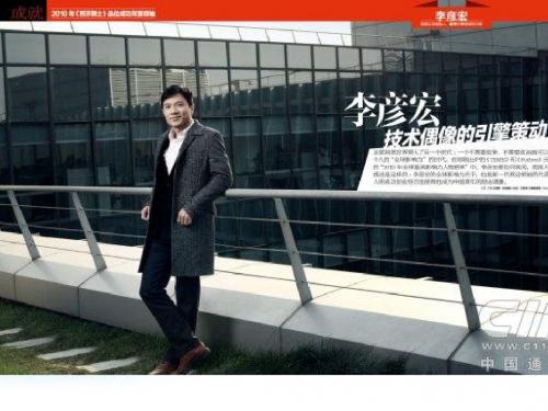 演讲__李彦宏
