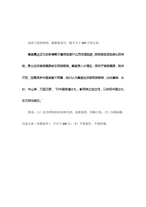 作文材料 1