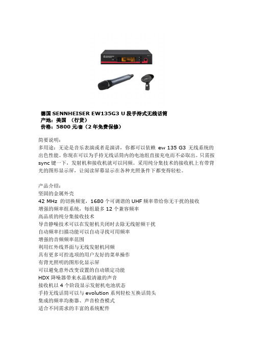 无线话筒
