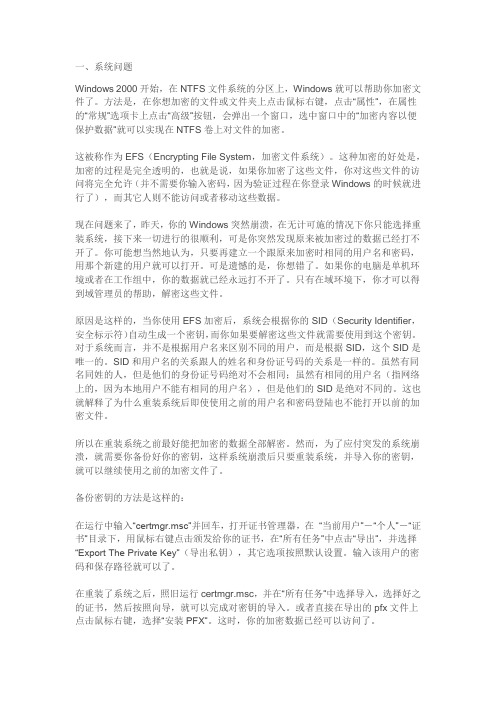 绿标文件无法移除的解决办法