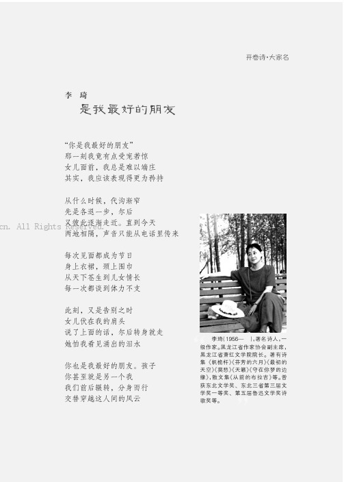你是我最好的朋友