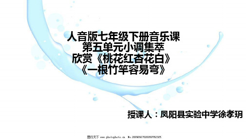桃花红杏花白