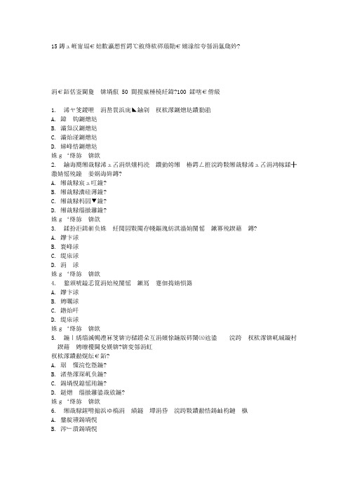 15春华师《电子商务政策法规》在线作业答案