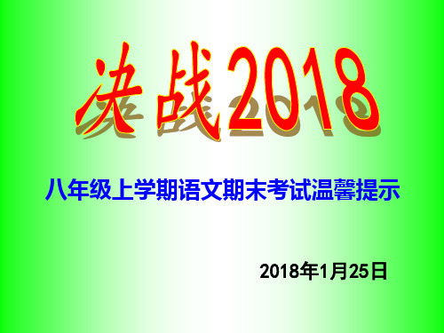 八年级语文期中考试作文注意事项