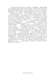 中等职业学校招生现状的原因及对策
