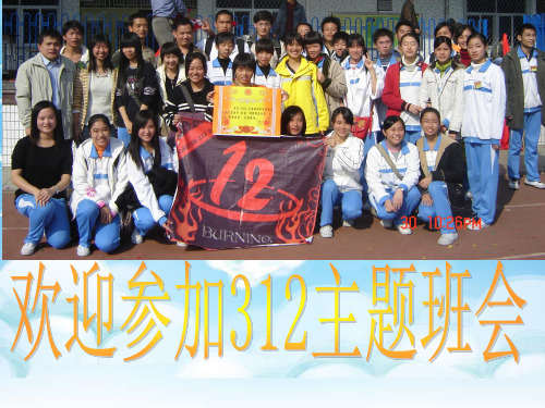 主题班会：百善孝为先pptPPT精选课件