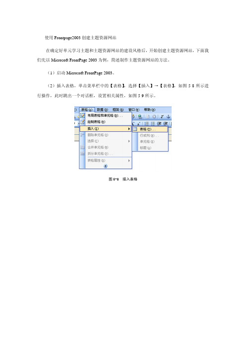 frompage 制作方法