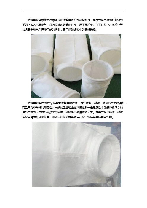 防静电针刺毡