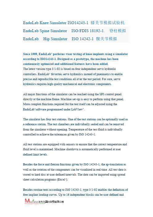 EndoLab Knee Simulator ISO14243 膝关节模拟试验机 EndoLab Spine  ISO  18192 脊柱 Hip ISO 14242 髋关节