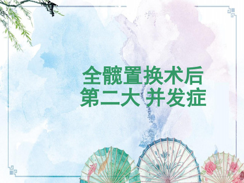 【骨科 关节资料】全髋关节置换术后脱位原因及处理