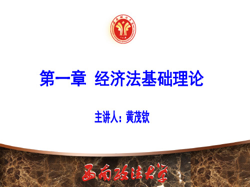 经济法上的行为