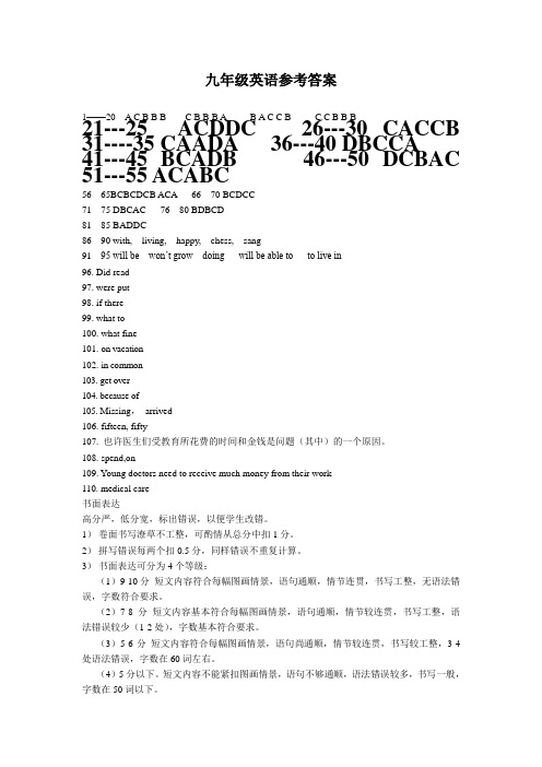 英语答案订正