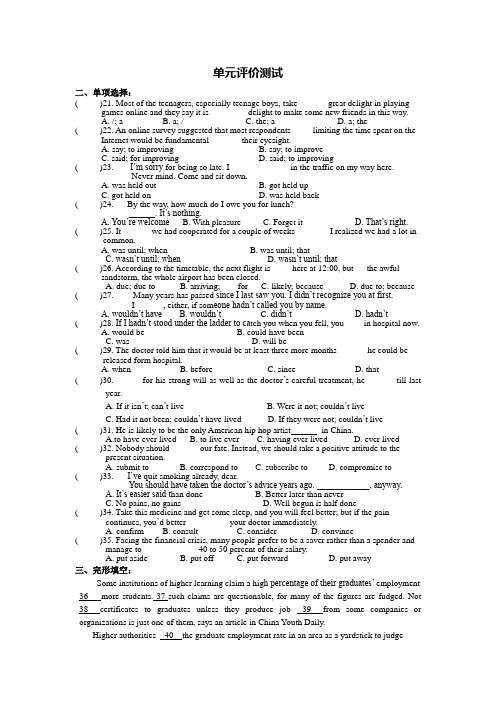 牛津译林版高中英语选修七M7U2单元测试