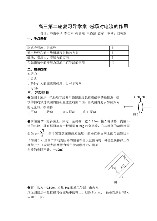 2010年高考物理二轮复习学案(23个) 通用17(优秀免费下载资料)