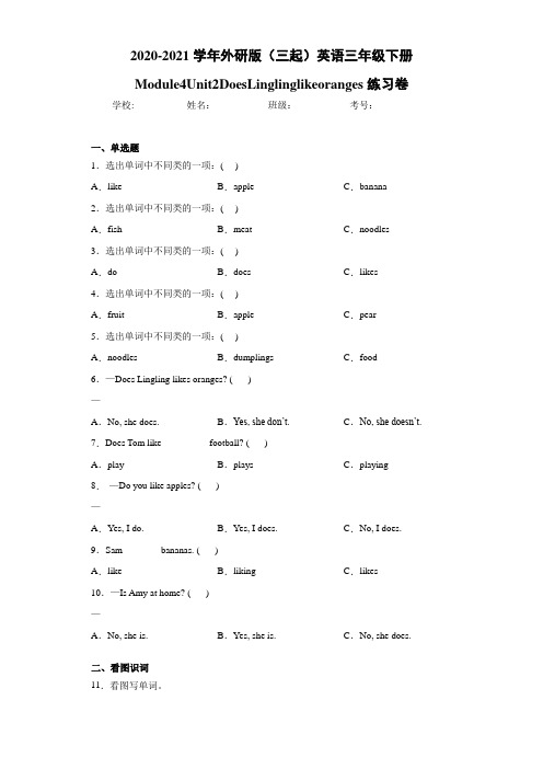 2020-2021学年外研版(三起)英语三年级下册Module4Unit2