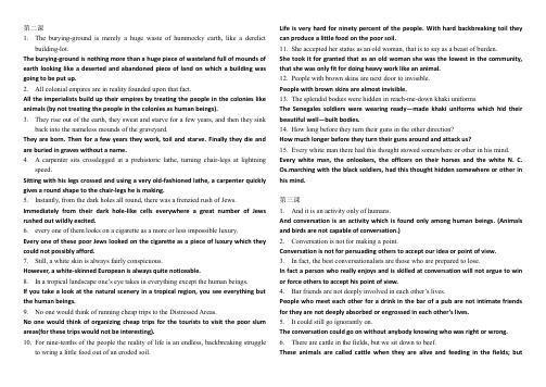 (完整word版)《高级英语》第二册paraphrase整理