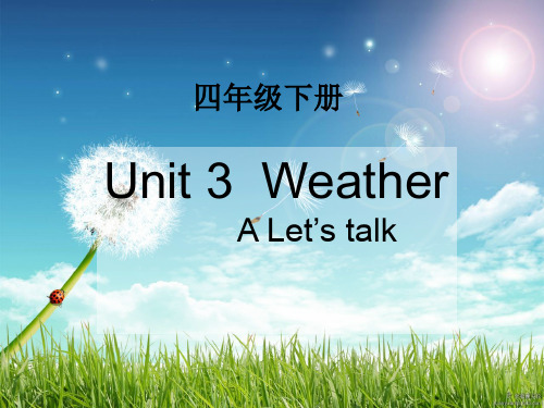 四年级下册英语-Unit 3  Weather -A Let’s talk课件