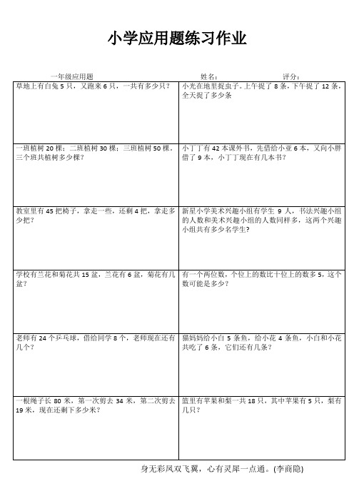 一年级数学自我提高训练II (91)