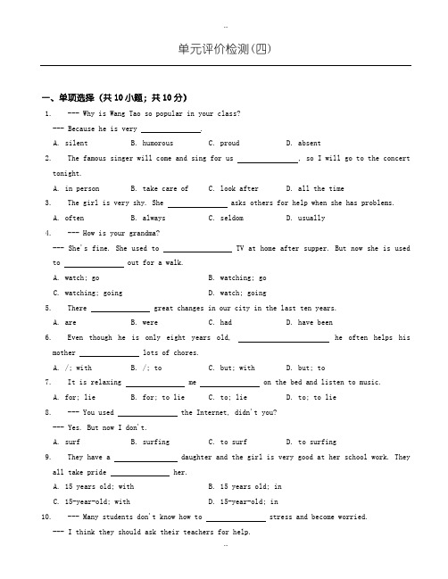 精选2019-2020学年(人教新目标版)九年级上：unit4单元评价检测试卷(有答案)-(英语)