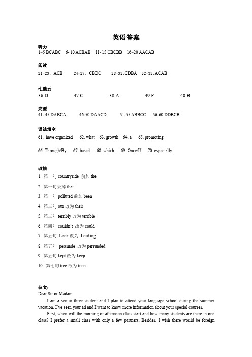 安徽省合肥市2017届高三最后一卷英语试题(PDF版力)参考答案