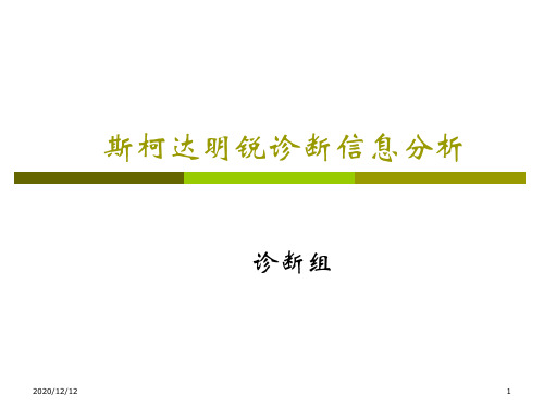 大众汽车车载网络系统