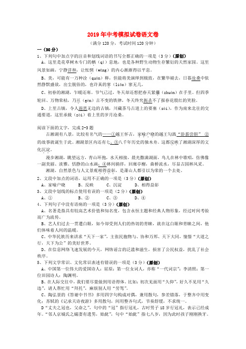 浙江省杭州市2019年中考语文命题比赛试题41