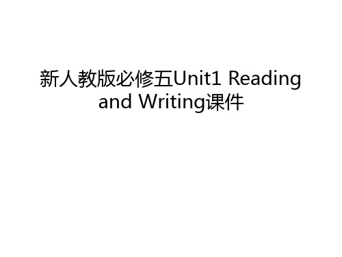 新人教版必修五Unit1 Reading and Writing课件知识讲解