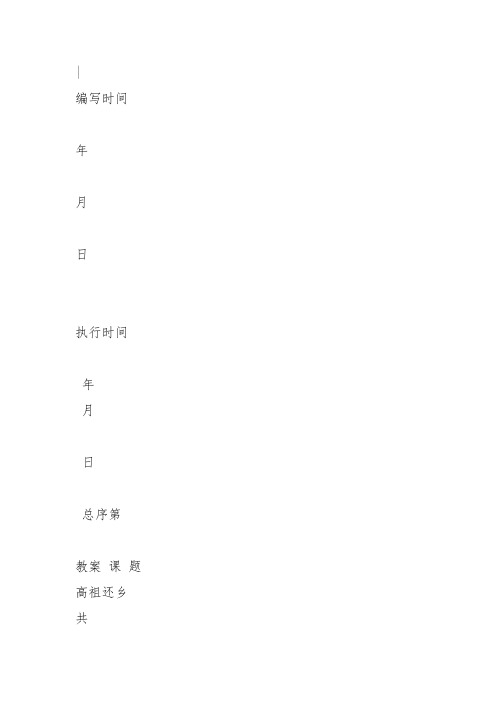 人教高中选修中国古代诗歌散文《 般涉调·哨遍 高祖还》高扬PPT课件 一等奖新名师优质课获奖比赛公开视频