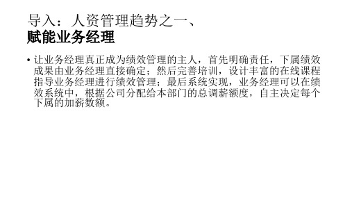 教学课件 饭店督导管理