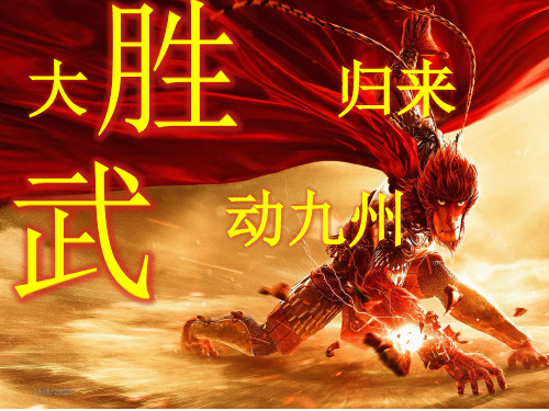 保险公司开门红表彰会流程片PPT课件